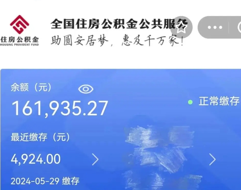 玉林公积金离职半年后才能取吗（离职后公积金一定要半年后才能提取码）